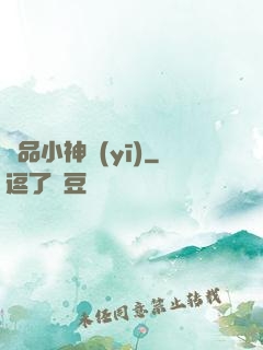 絕品小神醫(yī)