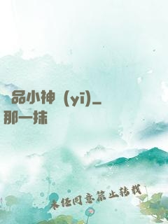 絕品小神醫(yī)