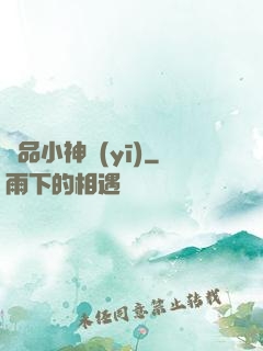 絕品小神醫(yī)