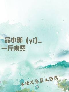 絕品小邪醫(yī)