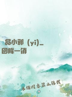 絕品小邪醫(yī)