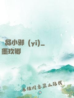絕品小邪醫(yī)