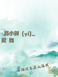 絕品小邪醫(yī)