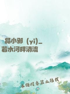 絕品小邪醫(yī)