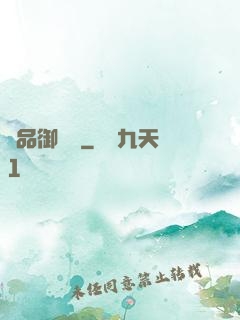 絕品御靈師