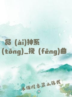 絕品愛(ài)神系統(tǒng)