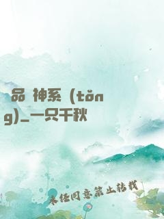 絕品愛神系統(tǒng)