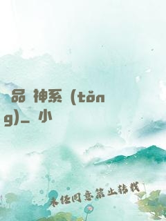 絕品愛神系統(tǒng)
