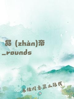 絕品戰(zhàn)帝