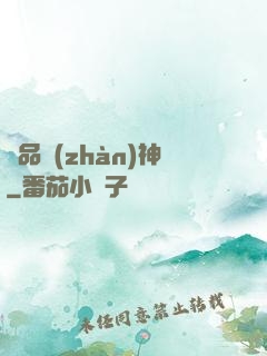 絕品戰(zhàn)神
