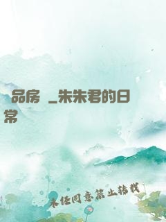絕品房東