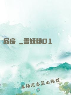 絕品房東