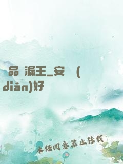絕品撿漏王