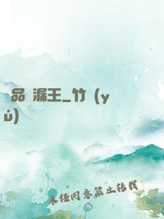 絕品撿漏王