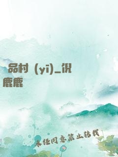 絕品村醫(yī)