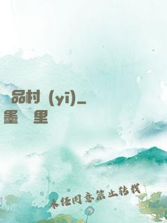 絕品村醫(yī)