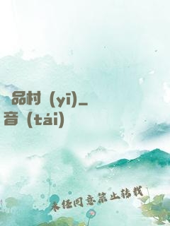 絕品村醫(yī)