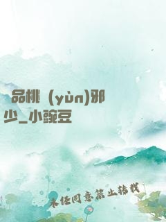 絕品桃運(yùn)邪少