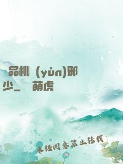 絕品桃運(yùn)邪少