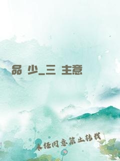 絕品棄少