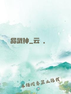 絕品武神
