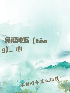 絕品混沌系統(tǒng)