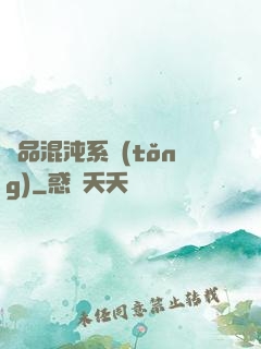 絕品混沌系統(tǒng)