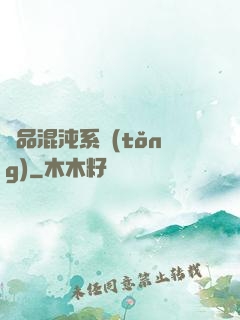 絕品混沌系統(tǒng)