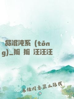 絕品混沌系統(tǒng)