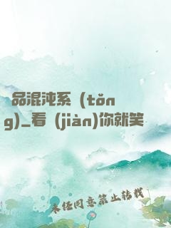 絕品混沌系統(tǒng)