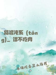 絕品混沌系統(tǒng)