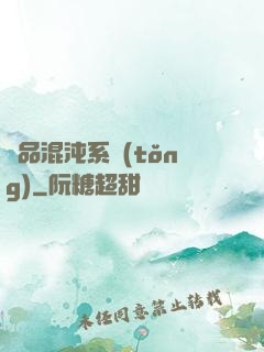 絕品混沌系統(tǒng)