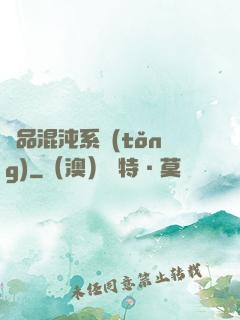 絕品混沌系統(tǒng)
