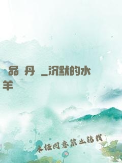 絕品煉丹師