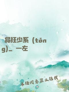絕品狂少系統(tǒng)