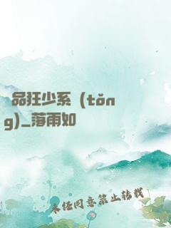 絕品狂少系統(tǒng)
