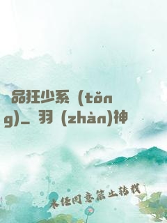 絕品狂少系統(tǒng)