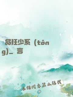 絕品狂少系統(tǒng)