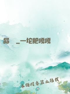 絕品盜帥
