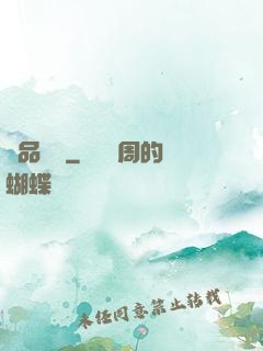 絕品盜帥