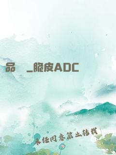 絕品盜帥