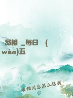 絕品相師