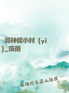 絕品神棍小村醫(yī)