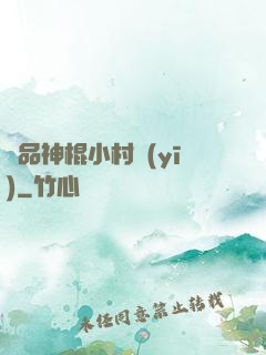 絕品神棍小村醫(yī)