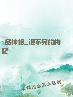 絕品神相