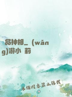 絕品神相