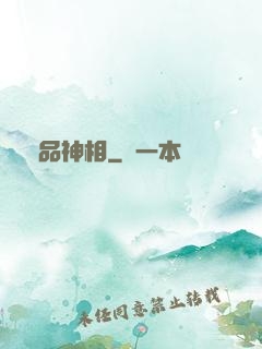 絕品神相