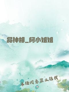 絕品神相