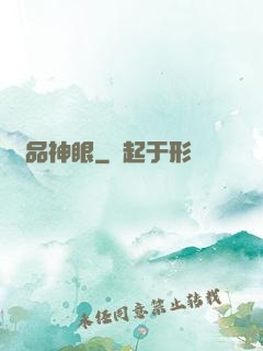 絕品神眼