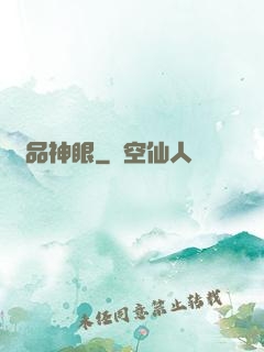 絕品神眼